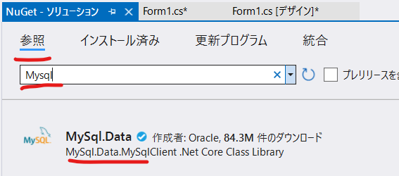 MySQL.Dataライブラリー