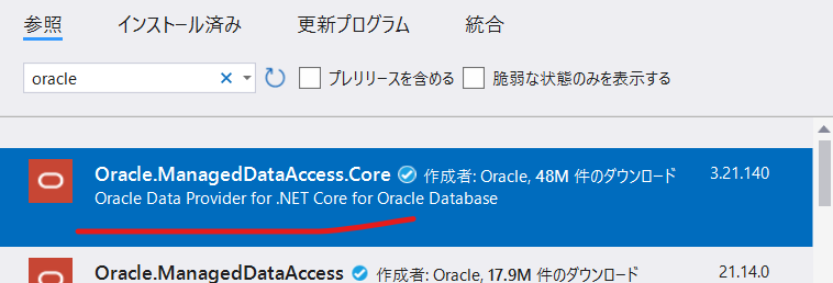 Oracle.ManagedDataManager.Coreライブラリー