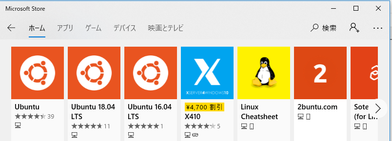 ubuntuのインストール