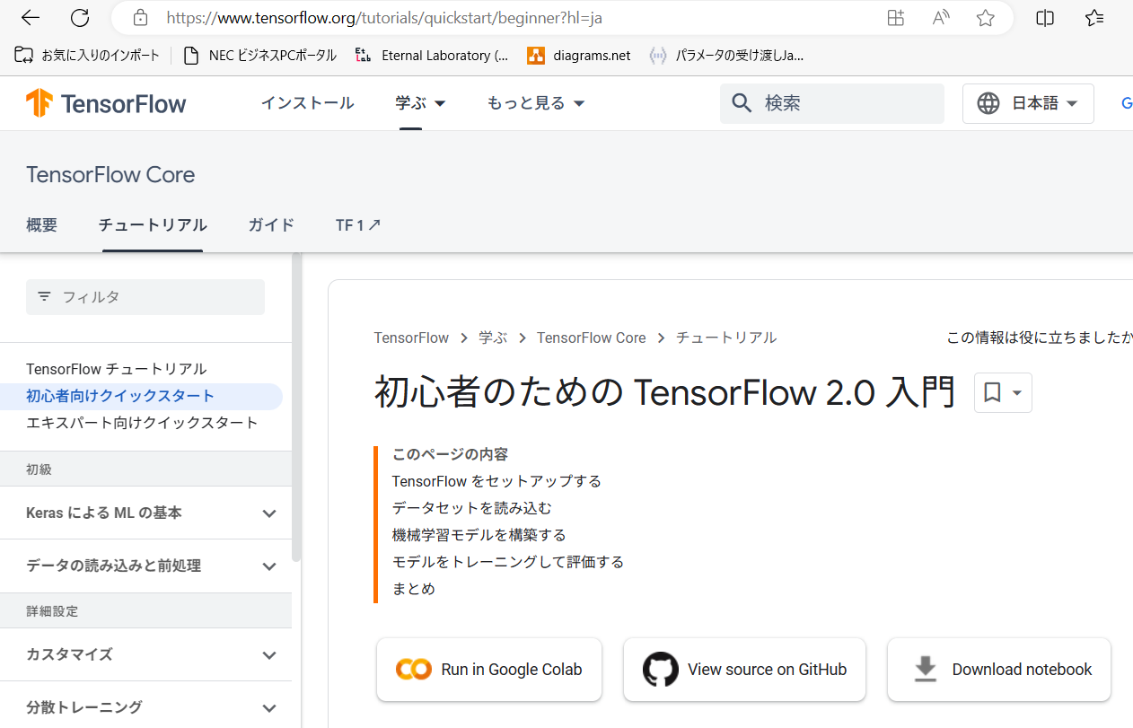 tensorflow homepage