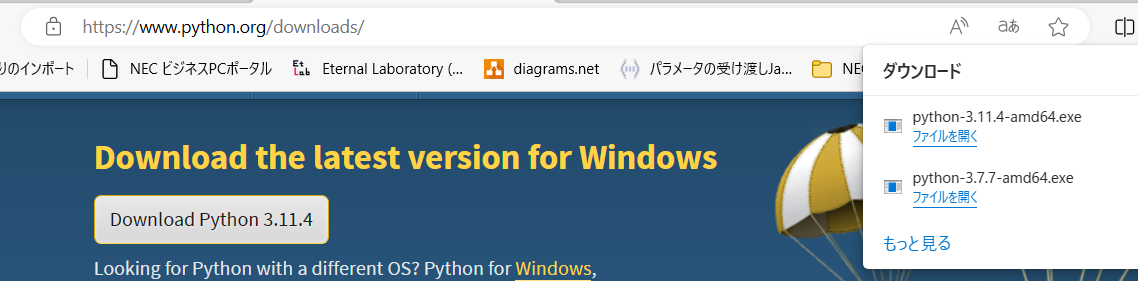 python home page