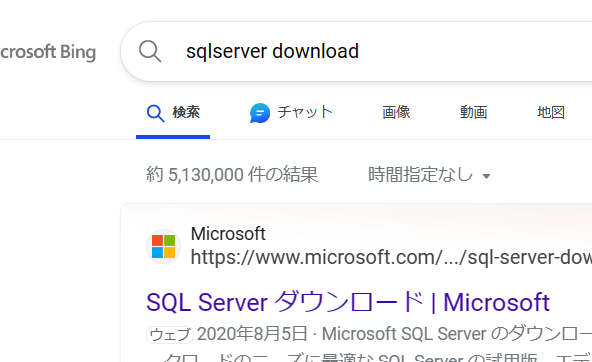 SQLserver download