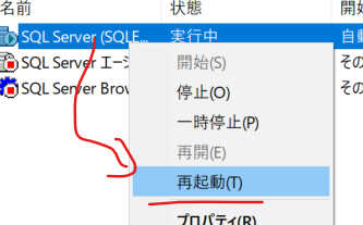 SQLserver設定