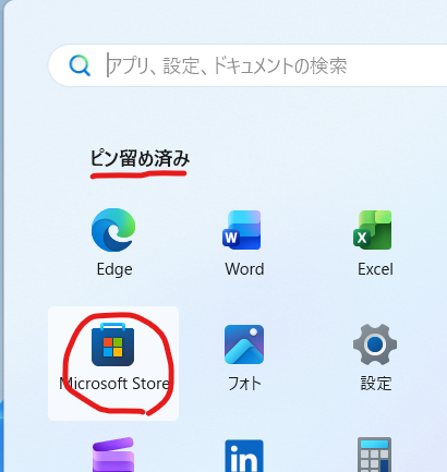 Microsoft store