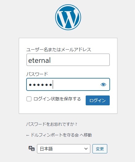 wordpress インストール成功