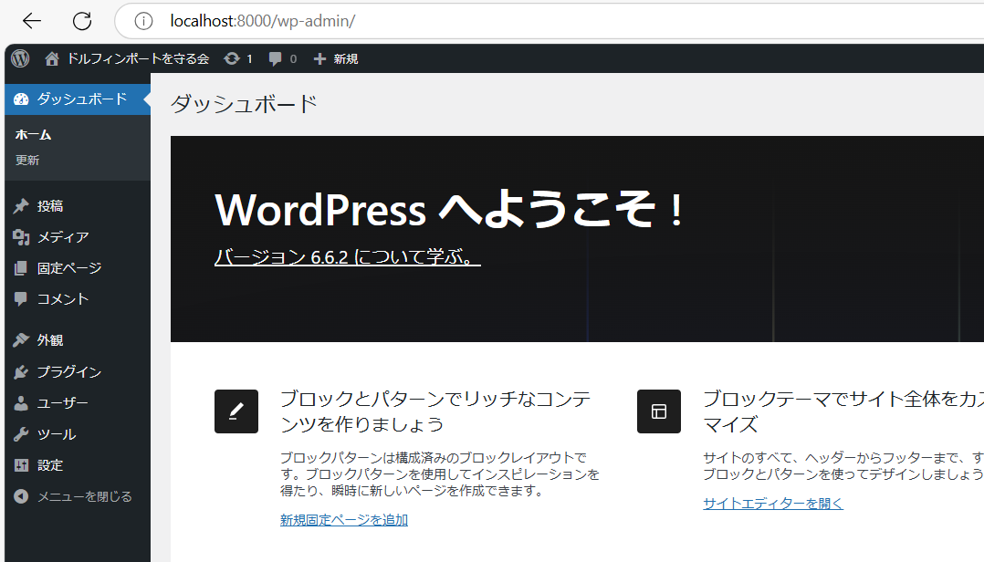 wordpress インストール成功