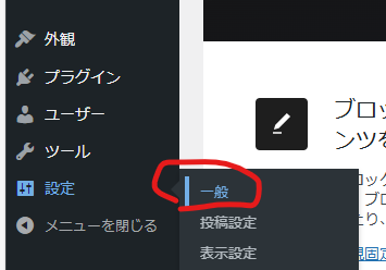 wordpress 設定