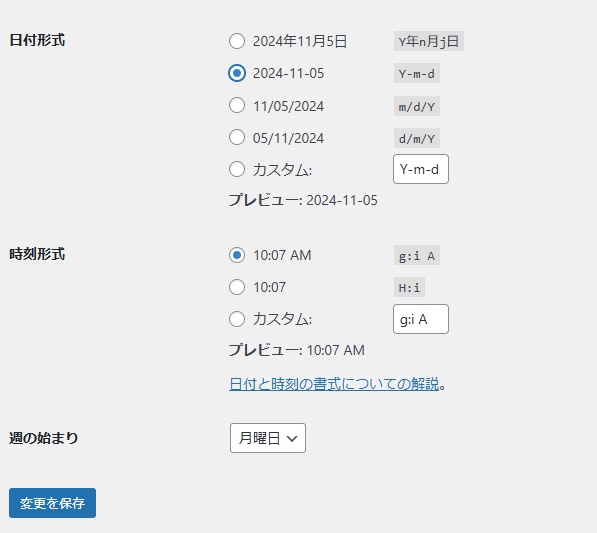 wordpress 日付形式