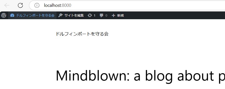 wordpress 外観確認