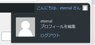 wordpress アカウント