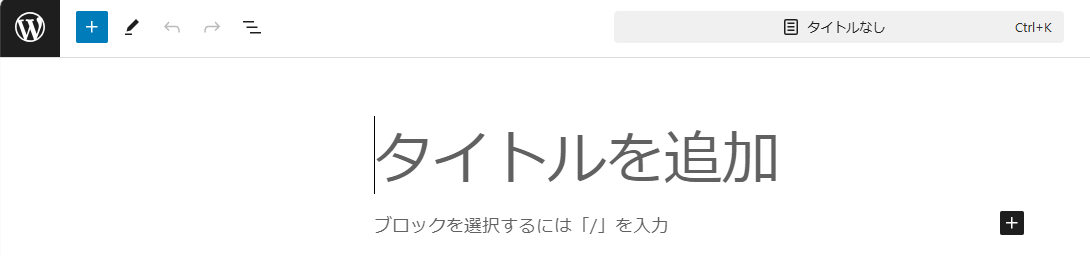 wordpress 固定ページ編集