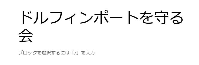 wordpress 固定ページ編集