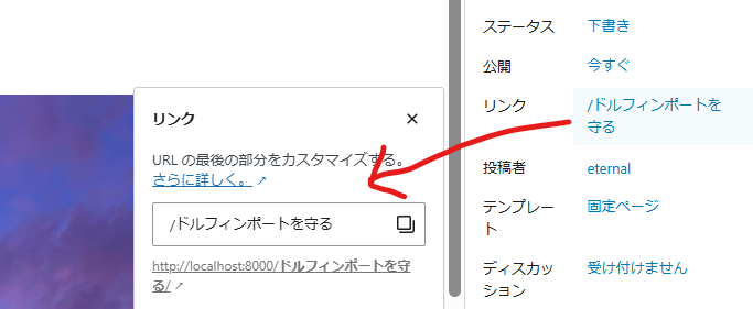 wordpress リンク編集