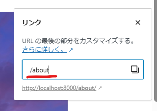 wordpress リンク