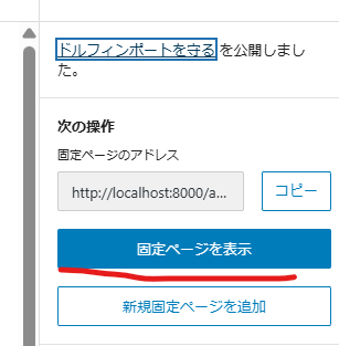 wordpress 公開