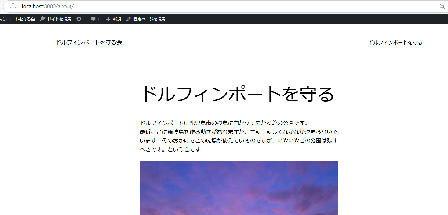 wordpress 公開