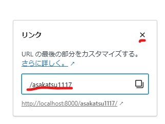 wordpress 投稿 リンク