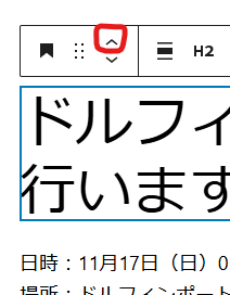 wordpress 投稿 見出し調整