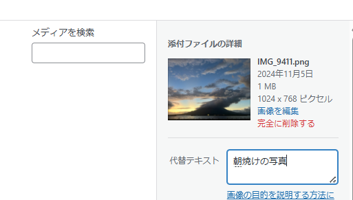 wordpress 投稿 アイキャッチ