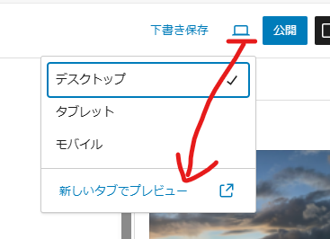 wordpress 投稿 アイキャッチ