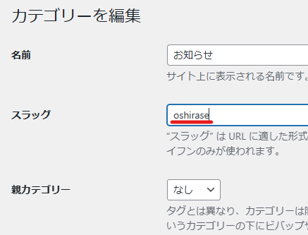 wordpress 投稿 カテゴリー