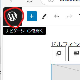 wordpress 投稿