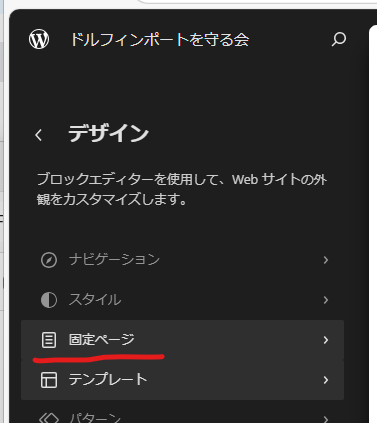 wordpress テンプレート修正