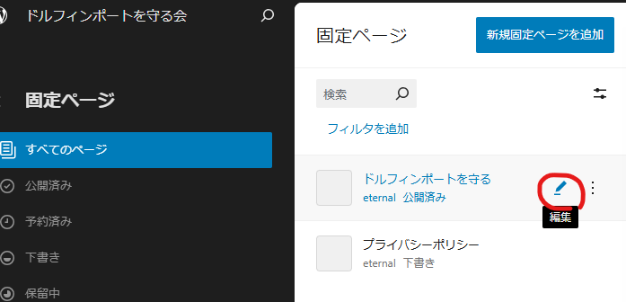 wordpress テンプレート修正