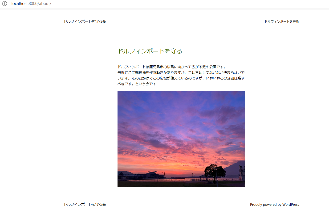 wordpress テンプレート修正